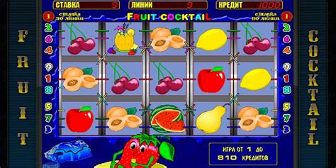 fruit cocktail игровые аппараты